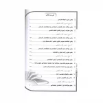 آزمون های استخدامی و اطلاعات عمومی