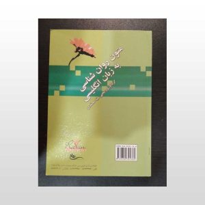 کتاب دست دوم متون روان شناسی