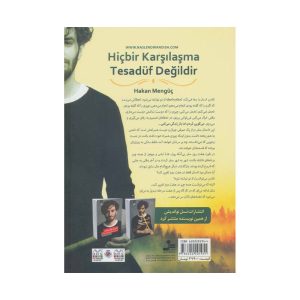 کتاب هیچ ملاقاتی تصادفی نیست