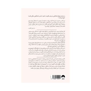 کتاب کمال گرایی مضطرب
