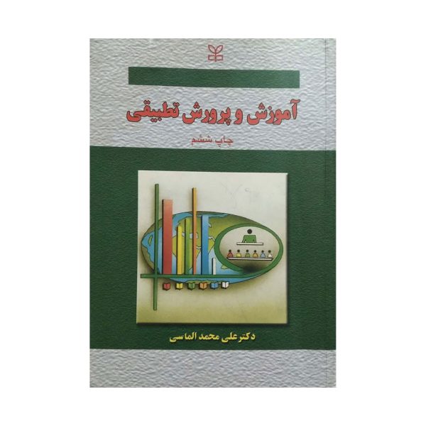 کتاب آموزش و پرورش تطبیقی