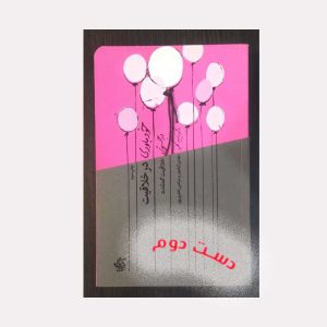 کتاب خودباوری در خلاقیت