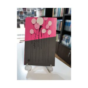 کتاب خودباوری در خلاقیت