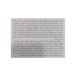 توضیحات کتاب
