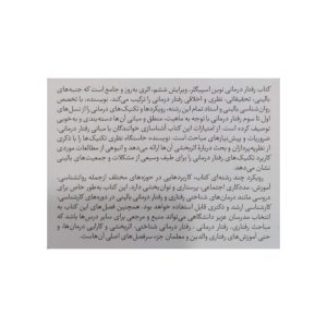 توضیحات کتاب