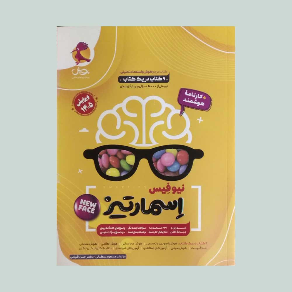 اسمارتیز کتاب ادبیات کودک در ایران محمد دهریزی ناشر قو