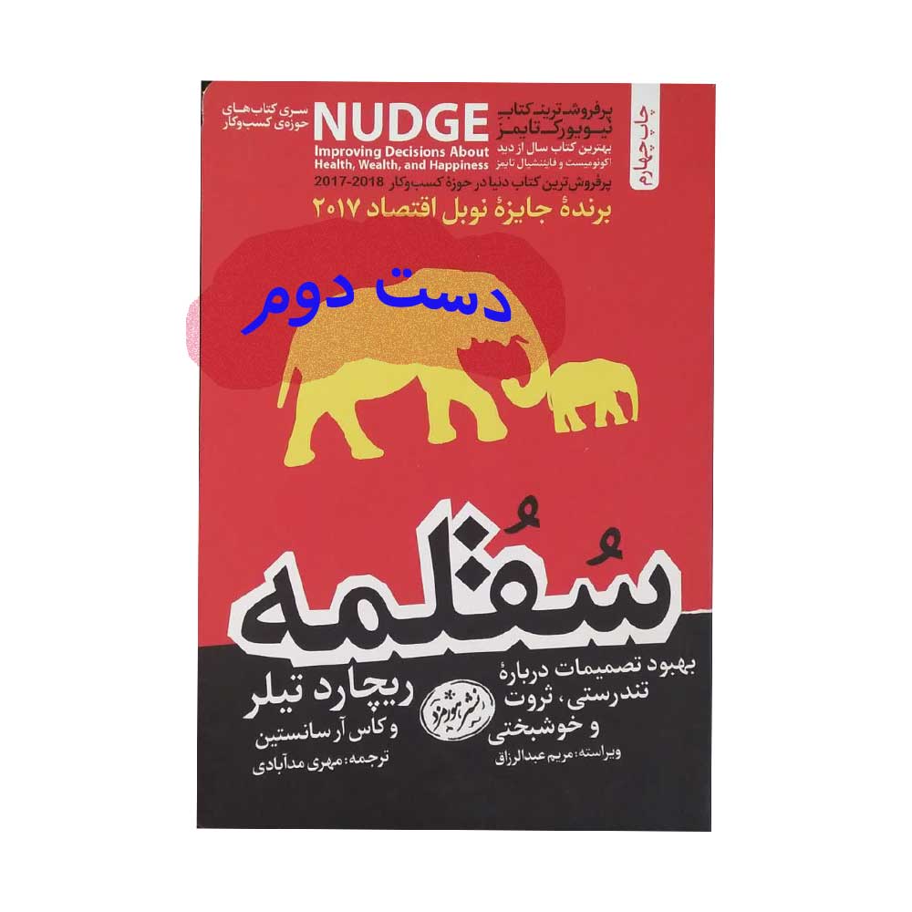 سقلمه کتاب سقلمه