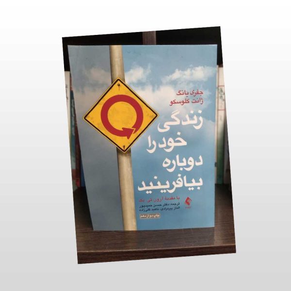 دست دوم زندگی خود را دوباره بیافرینید