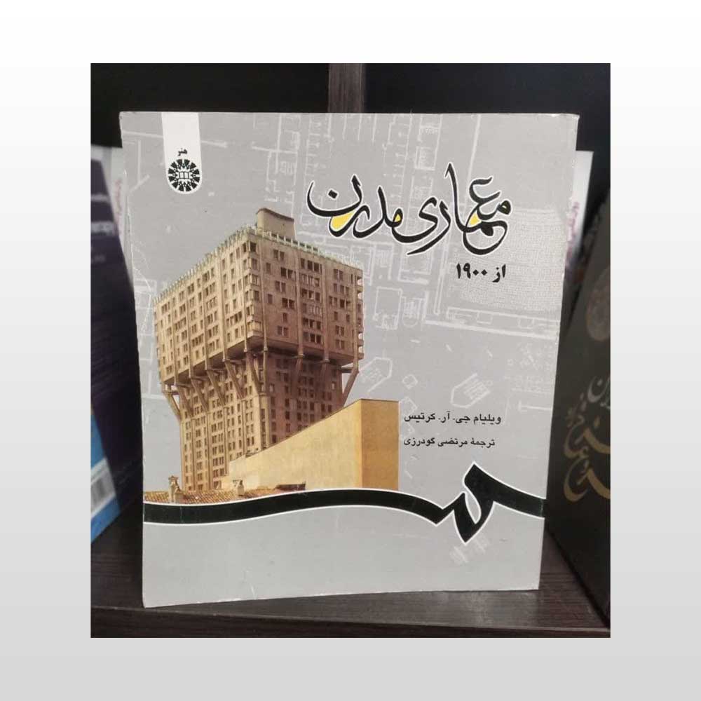 معماری-مدرن کتاب دست دوم معماری مدرن از 1900