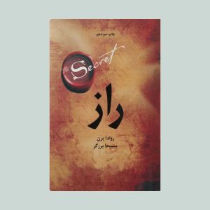 کتاب راز