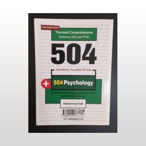 کتاب 504 واژه کلمه ضروری روانشناسی