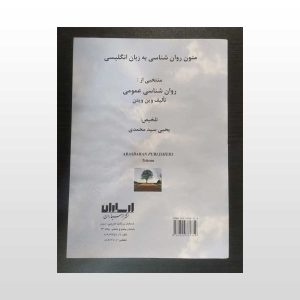 دست دوم کتاب متون روان شناسی وین ویتن