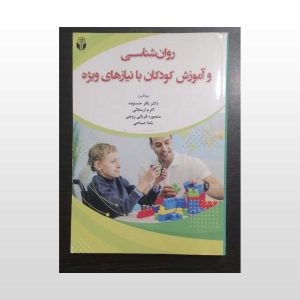 کودکان با نیازهای ویژه حسنوند