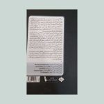 کتاب تو بودن علم جدید خودآگاهی