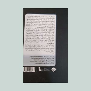 کتاب تو بودن علم جدید خودآگاهی