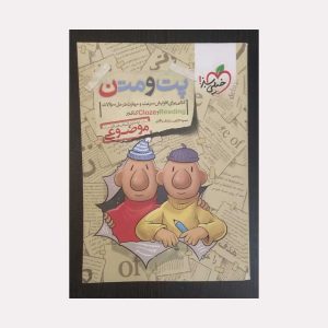 کتاب پت و متن
