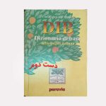 Dizionario di base della lingua italiana