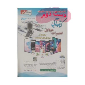 کتاب آبی تعمیرات